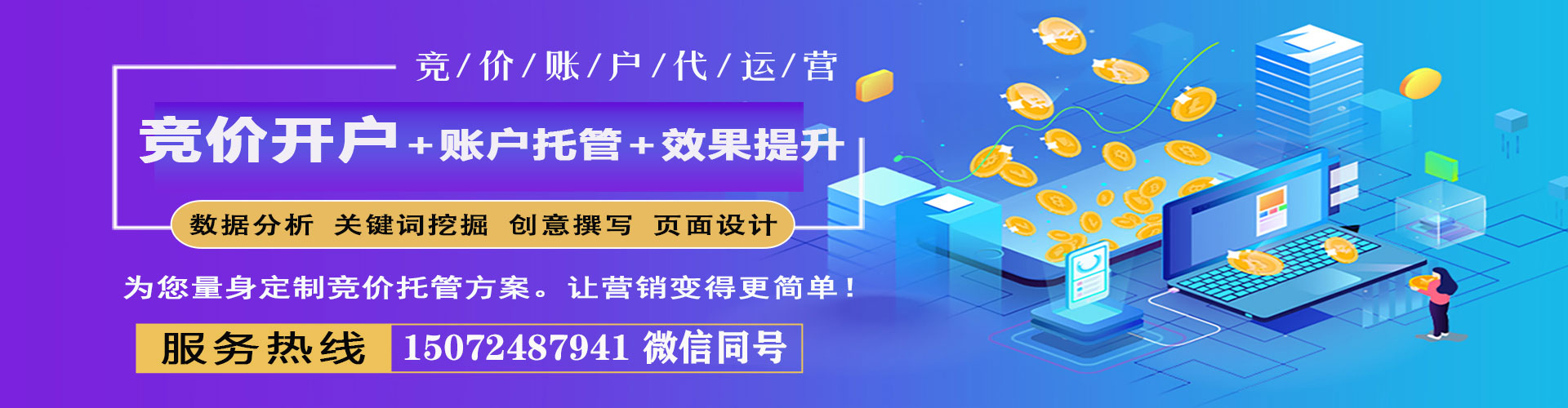 盱眙sem托管